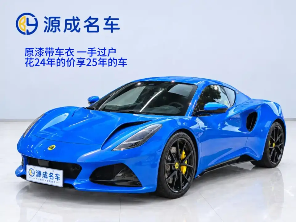 Lotus Cars EMIRA 2.0T DCT First Edition 2025