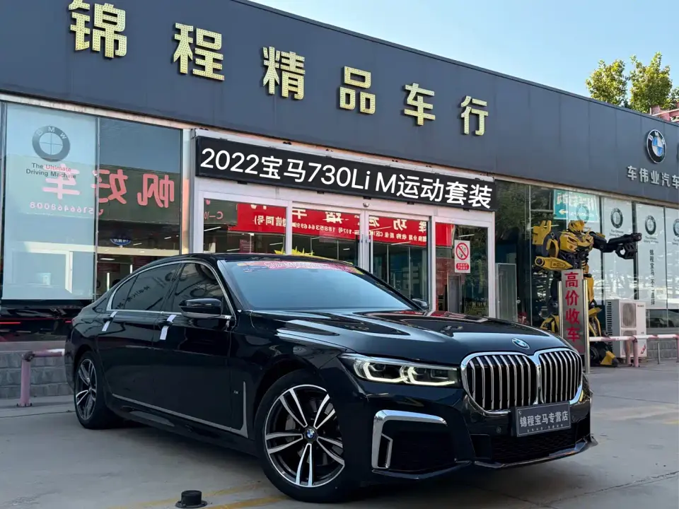 BMW 7 Series Model 730Li M Sport Package 2022