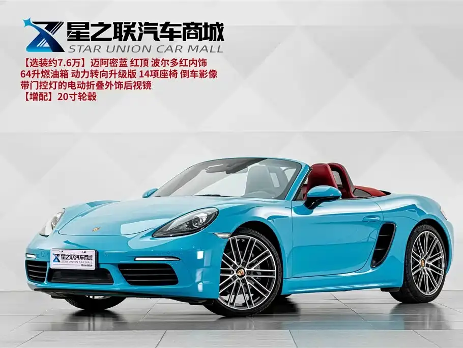 Porsche 718 Boxster 2.0T 2020