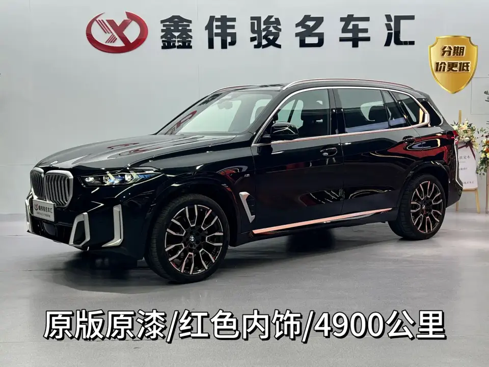 BMW X5 xDrive 40Li M Sport Package 2025