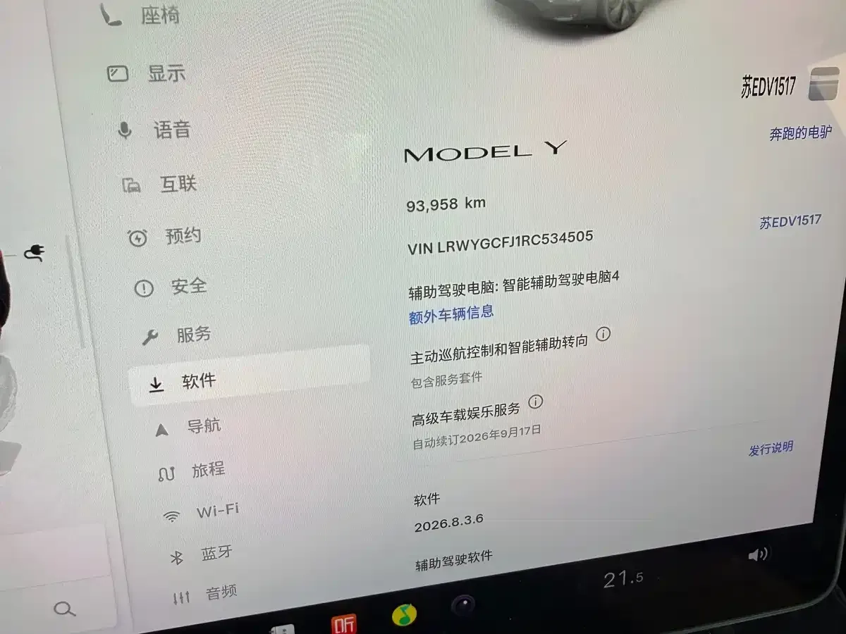 Tesla Model Y Rear-Wheel Drive Version 2024 — фото 12