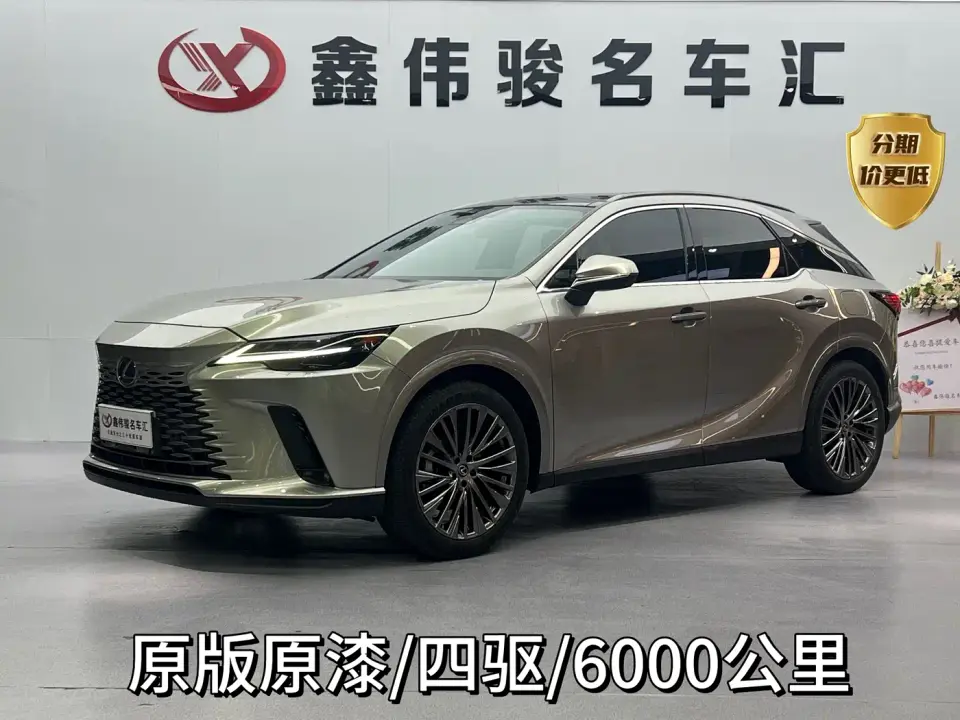Lexus RX 350h 4WD Pure Edition 2023
