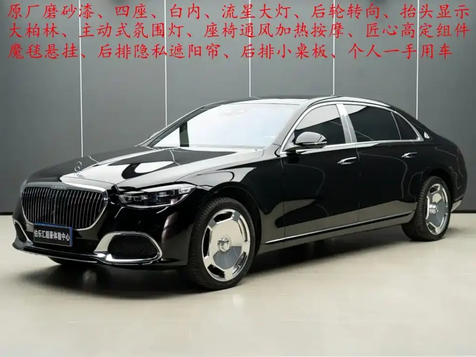 Mercedes-Benz Maybach S-Class S 580 4MATIC 2024