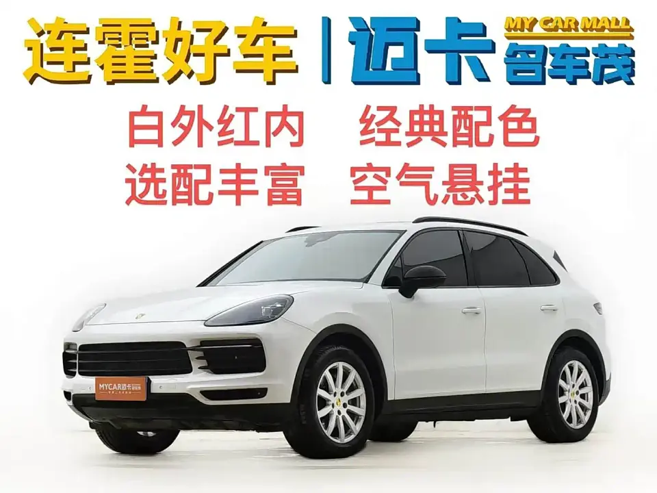 Porsche Cayenne Cayenne 3.0T 2019