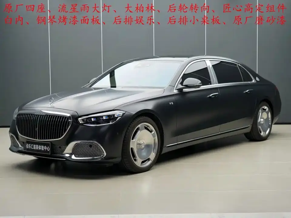 Mercedes-Benz Maybach S-Class S 580 4MATIC 2023
