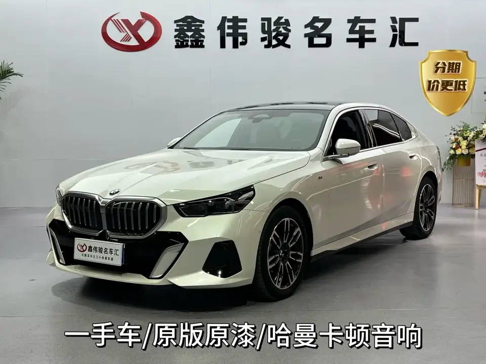 BMW 5 Series 530Li Leading M Sport Package 2024