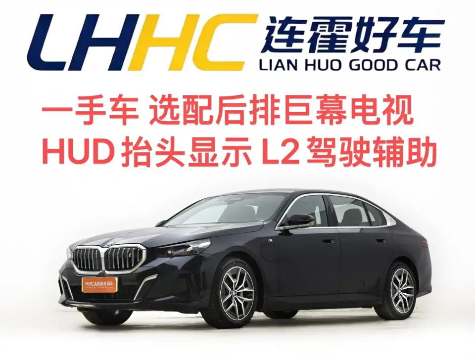 BMW i5 eDrive 40L M Sport Package 2025