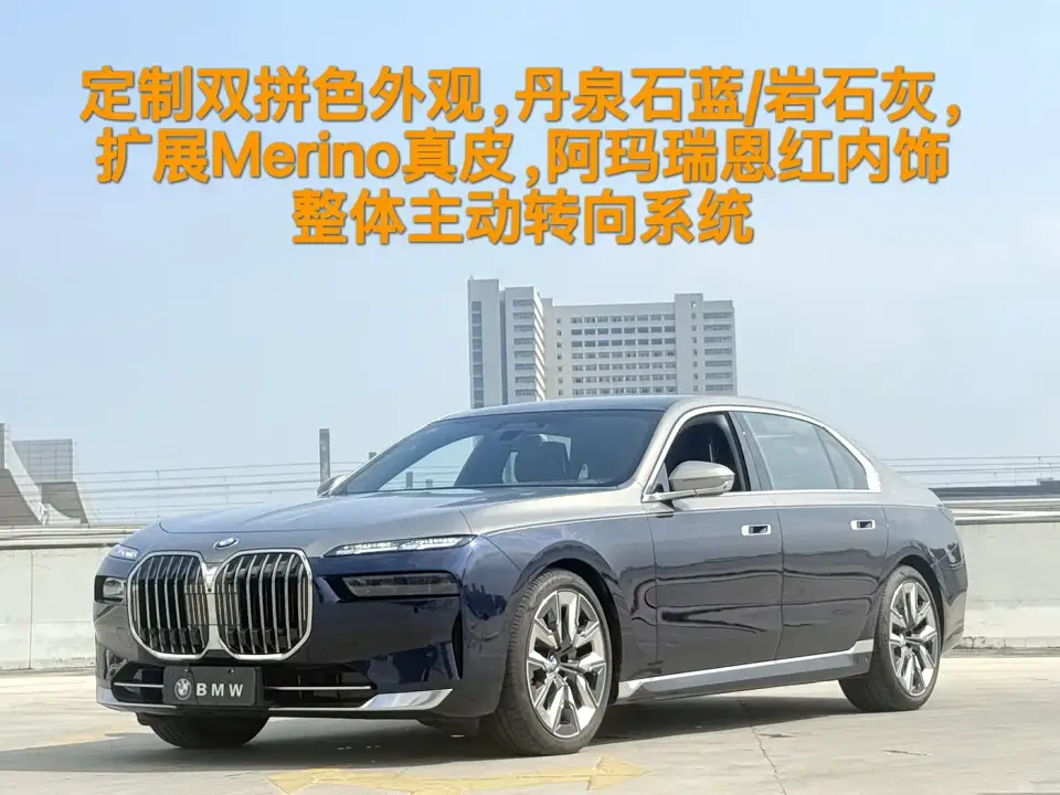 BMW 7 Series Facelift 740Li Exclusive Luxury Package 2026