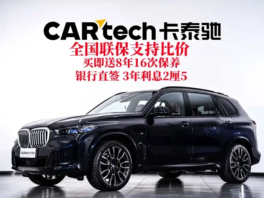 BMW X5 xDrive 40Li M Sport Black Night Package 2024