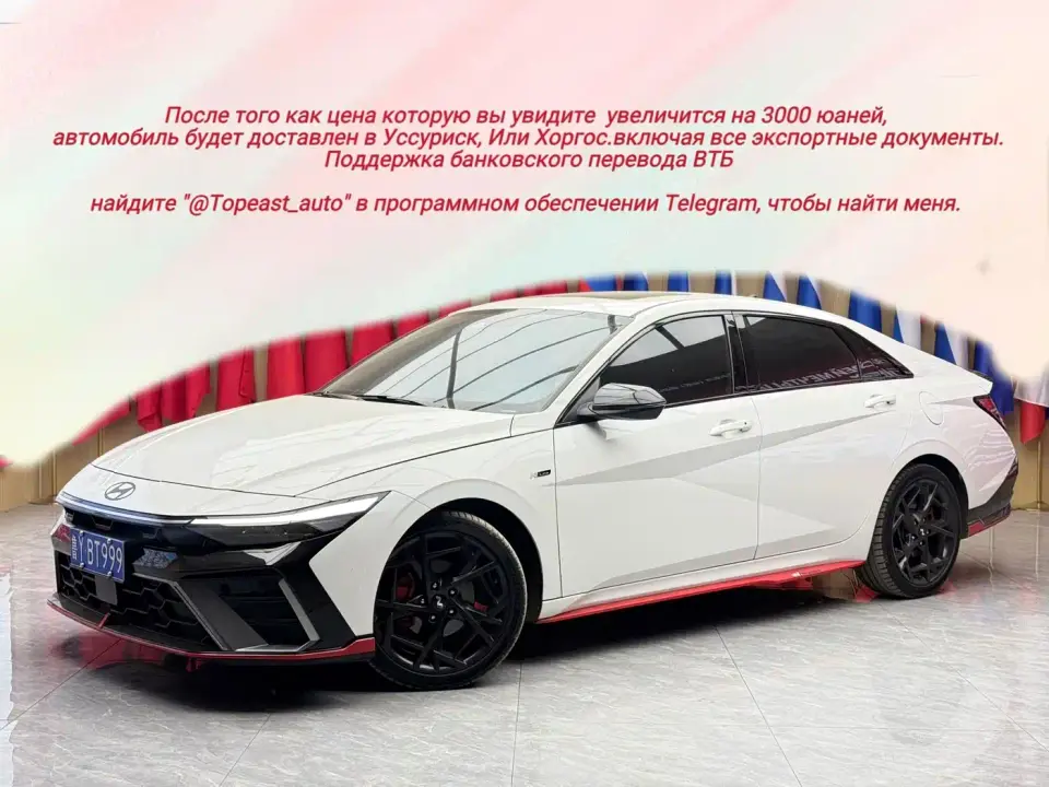Hyundai Elantra 240TGDi DCT N Line LUX Premium 2024
