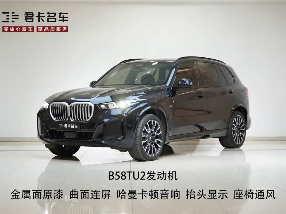 BMW X5 xDrive 40Li M Sport Black Night Package 2024