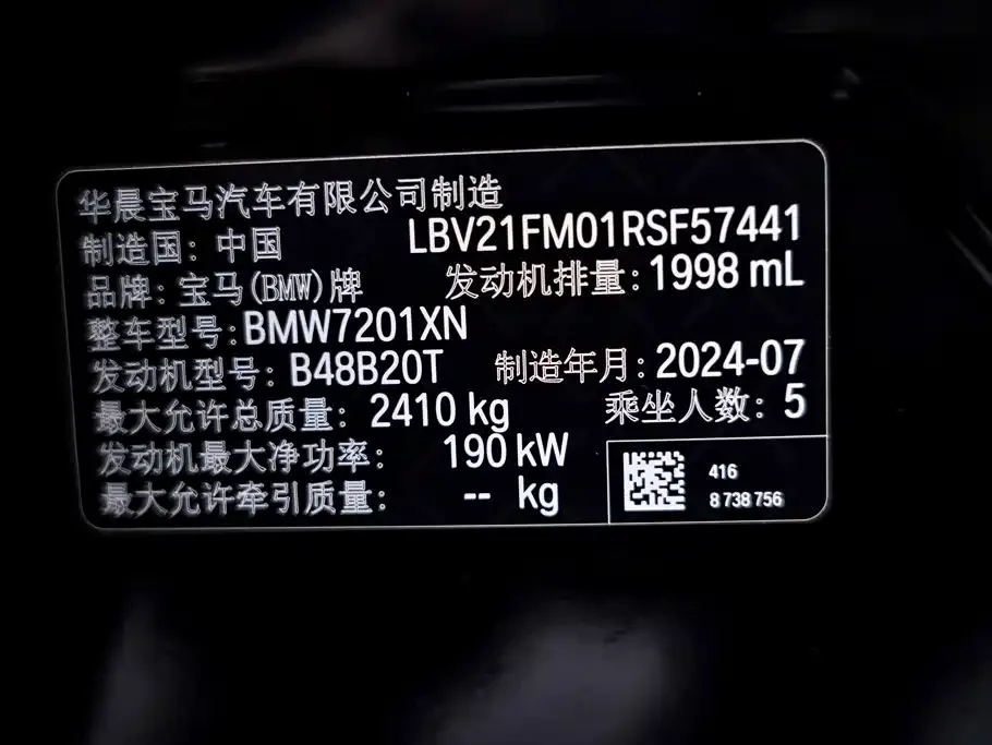 BMW 5 Series 530Li Premium Luxury Package 2025 — фото 31