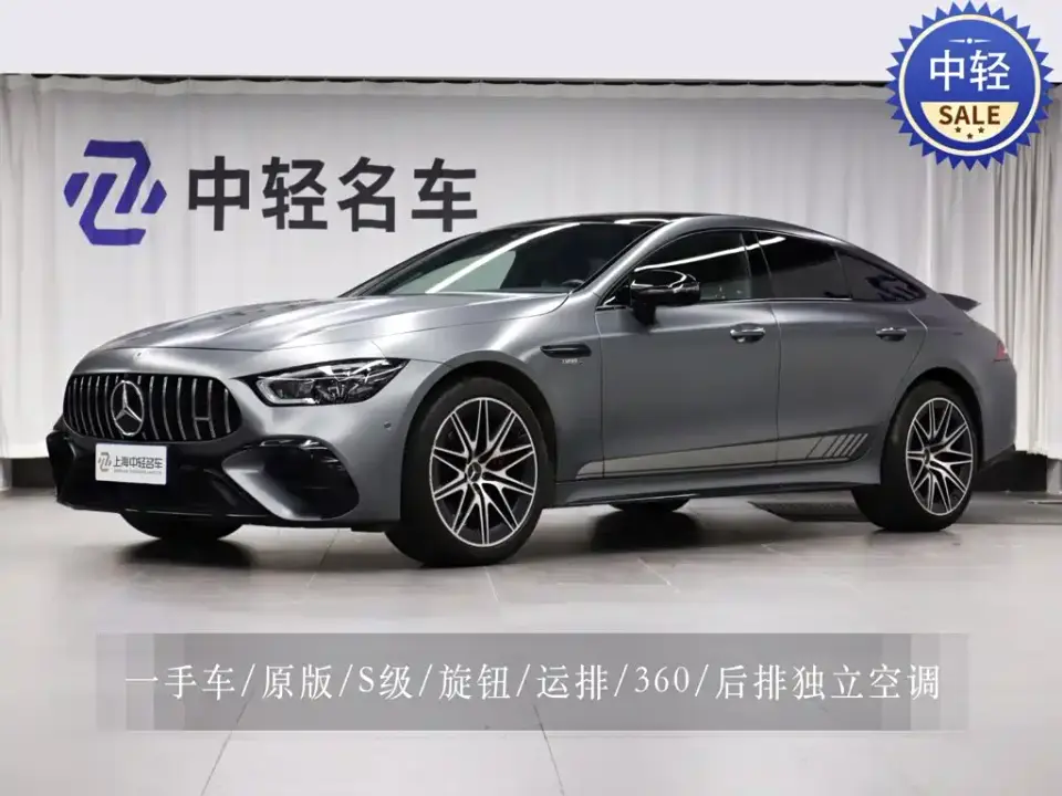 Mercedes-Benz AMG GT AMG GT 50 4MATIC+ 4-Door Coupe Special Edition 2023