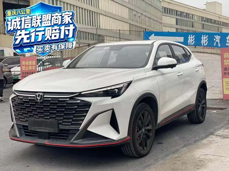 Changan X5 PLUS 1.5T Standard Edition 2025