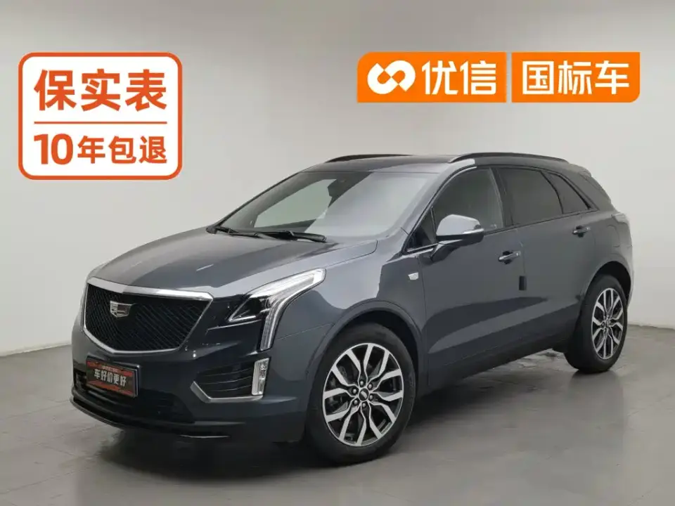 Cadillac XT5 2.0T AWD Luxury (Hummingbird Edition) 2024