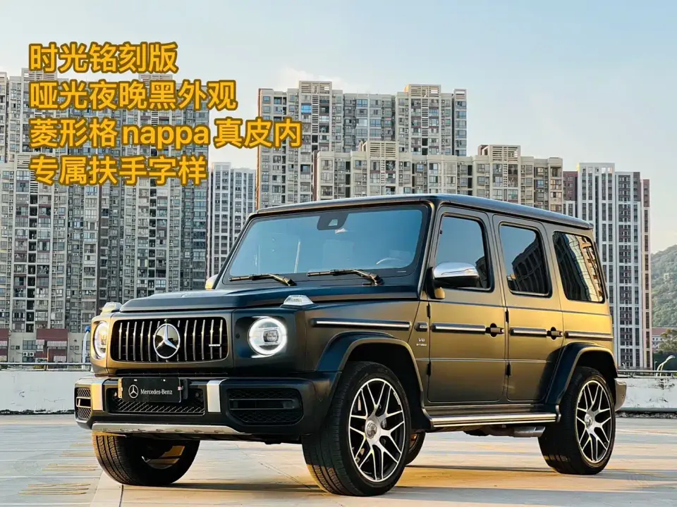 Mercedes-Benz G-Class AMG AMG G 63 Time Inscription Special Edition 2022