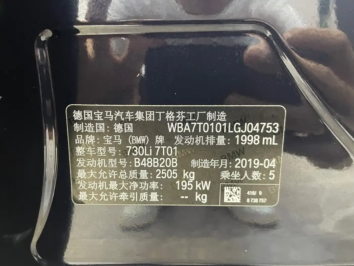 BMW 7 Series 730Li M Sport Package 2020 — фото 29