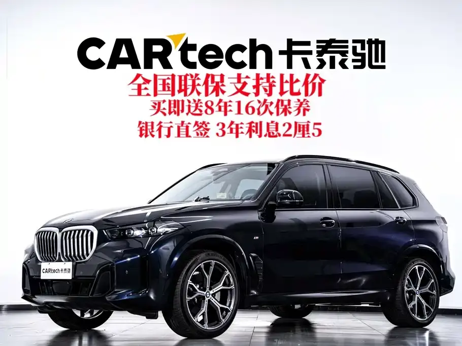 BMW X5 Model xDrive 30Li Exclusive M Sport Blackout Package 2025