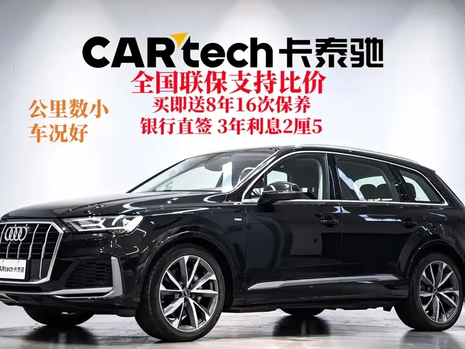 Audi Q7 55 TFSI quattro S line Sport 2023