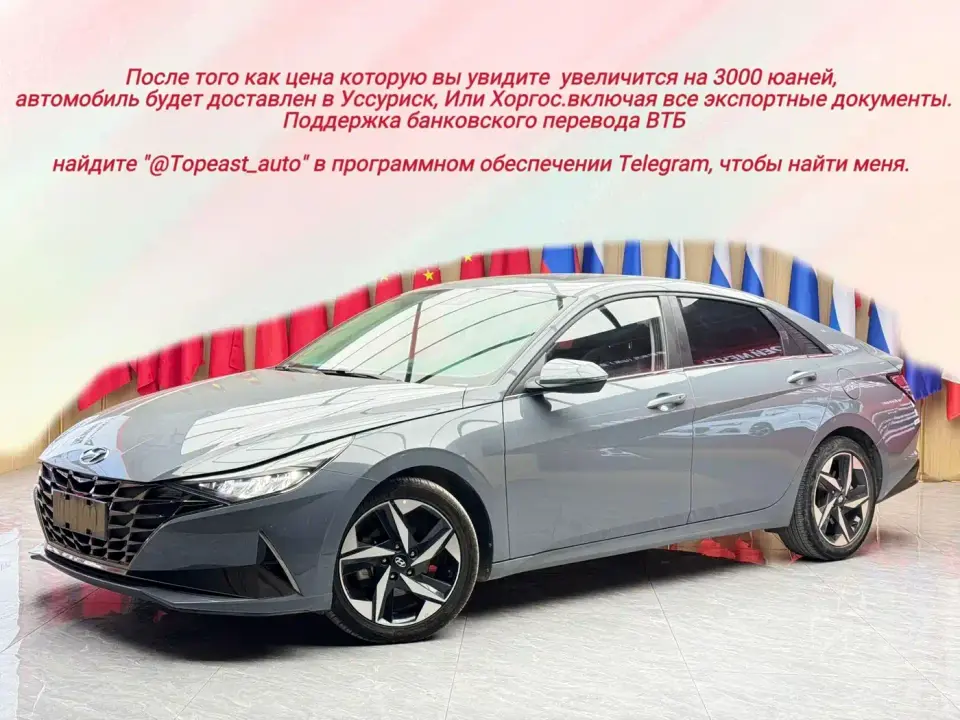 Hyundai Elantra 1.5L CVT GLX Elite Edition 2023