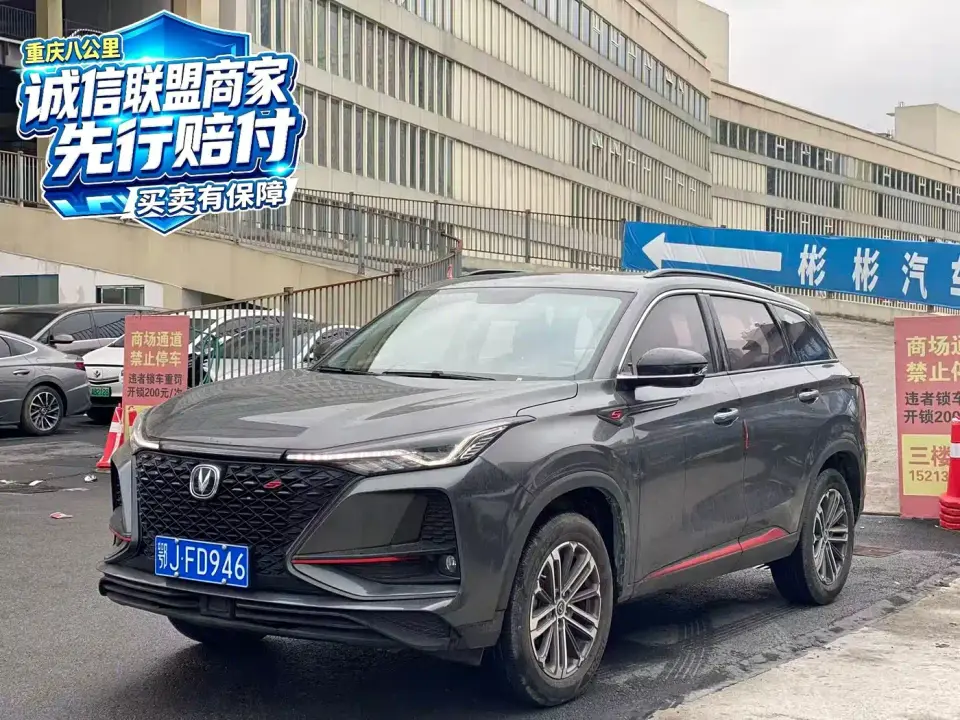 Changan CS75 PLUS 1.5T Automatic Premium 2020