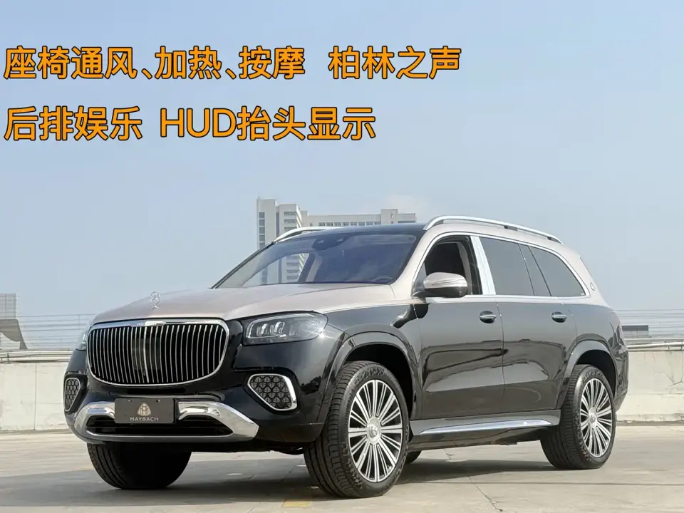 Mercedes-Benz Maybach GLS GLS 480 4MATIC 2024