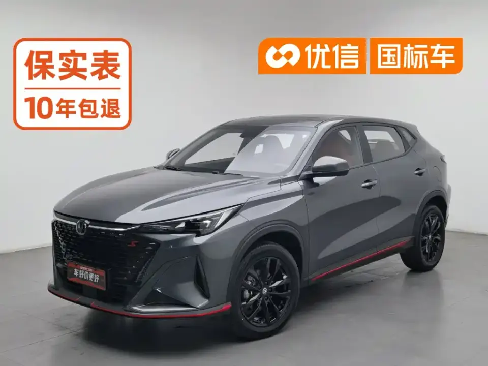 Changan X5 PLUS 1.5T DCT Pioneer 2025
