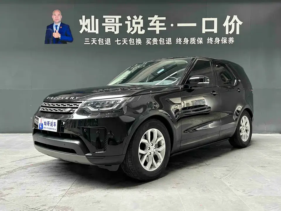 Land Rover Discovery 2.0T SE 2020