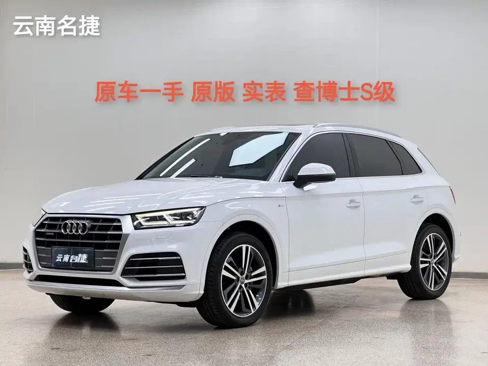 Audi Q5L 40 TFSI Prestige Fashion 2020