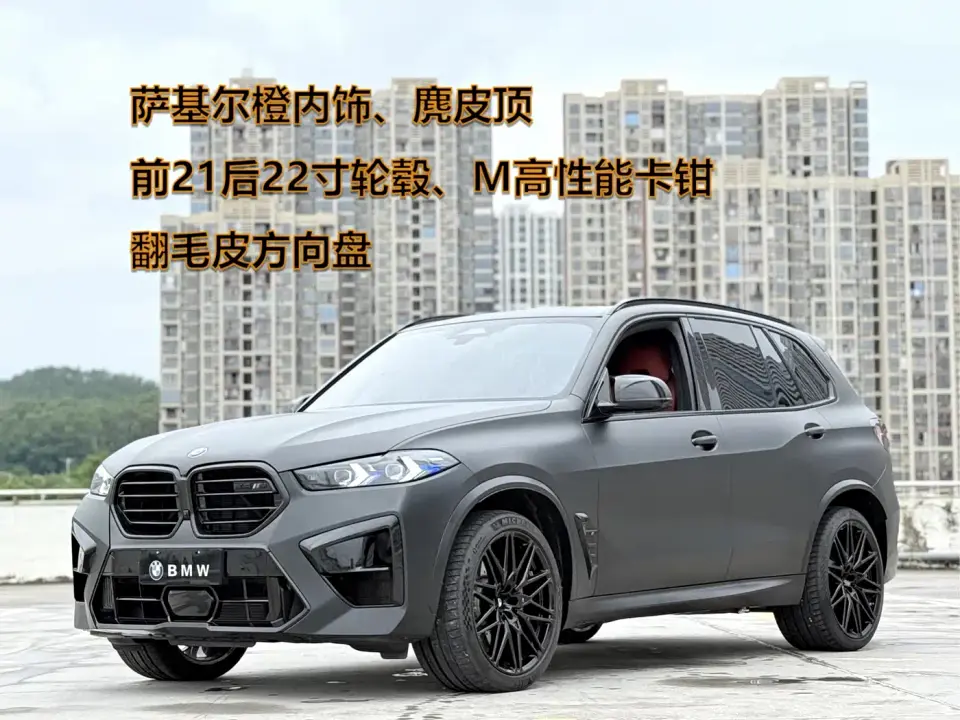 BMW X5 M Model X5 M Thunder Edition 2024