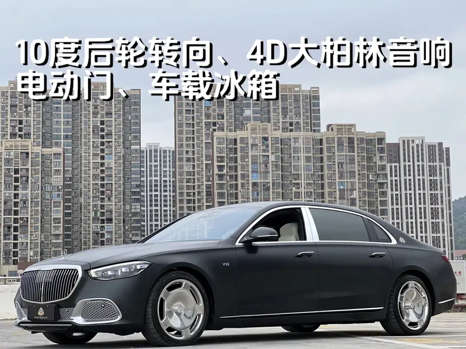 Mercedes-Benz Maybach S-Class S 680 4MATIC Craftsmanship Limited Launch Edition 2023