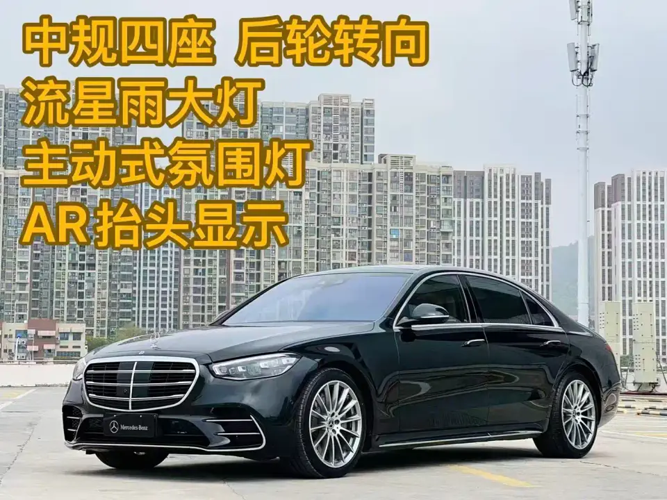Mercedes-Benz S-Class Facelift S 500 L 4MATIC 2022