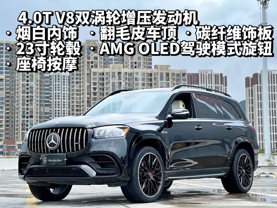 Mercedes-Benz GLS AMG AMG GLS 63 4MATIC+ 2024