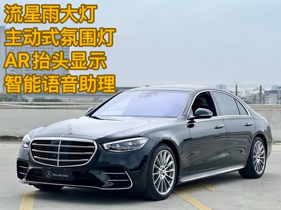 Mercedes-Benz S-Class S 500 L 4MATIC 2022