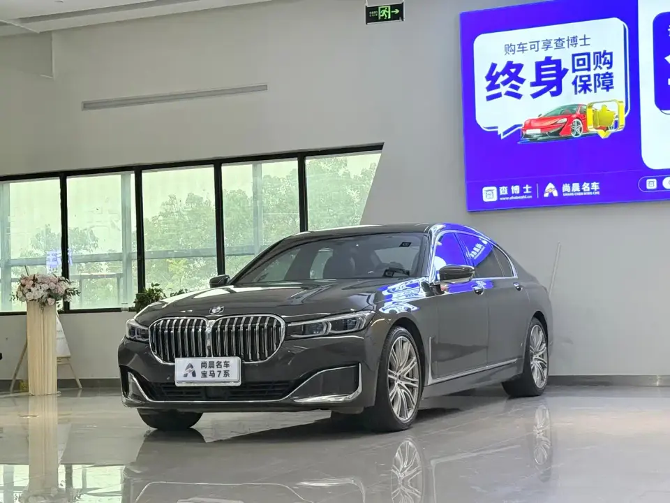 BMW 7 Series 740Li xDrive Executive Luxury Package 2020