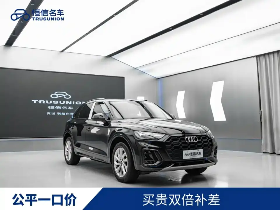 Audi Q5L 40T Luxury Dynamic 2022