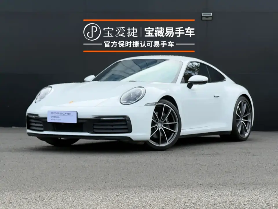 Porsche 911 Carrera 3.0T 2023