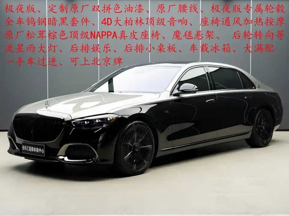 Mercedes-Benz Maybach S-Class S 680 4MATIC Midnight Edition 2026