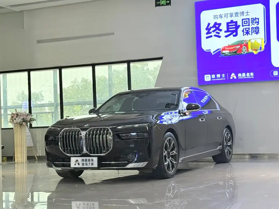 BMW 7 Series Model 735Li Luxury Package 2023