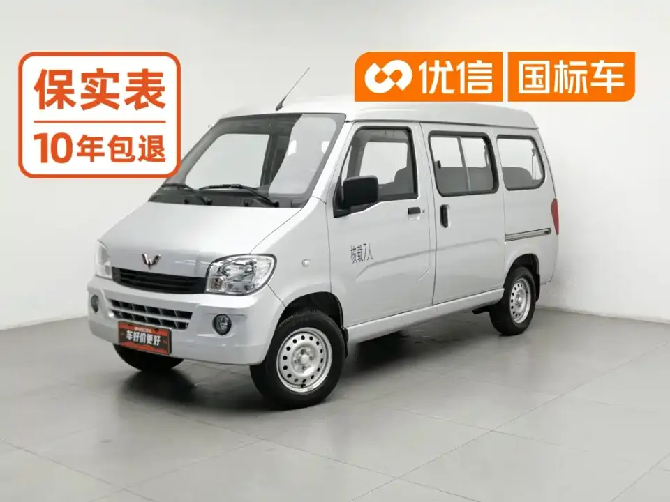 Wuling Motors Wuling Zhiguang 1.2L Utility China VI LSI 2022
