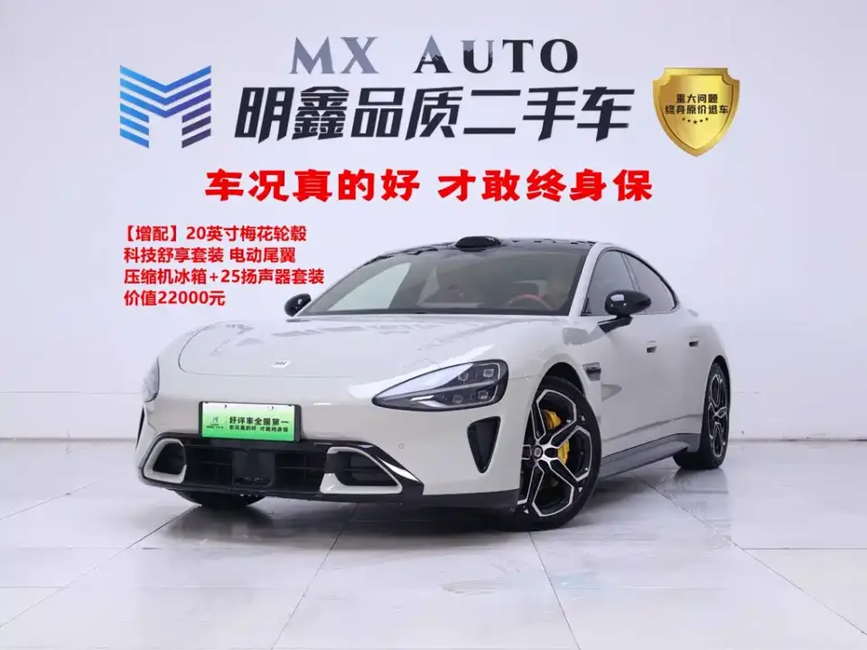 Xiaomi Auto Xiaomi SU7 Rear-Wheel Drive Edition 2026