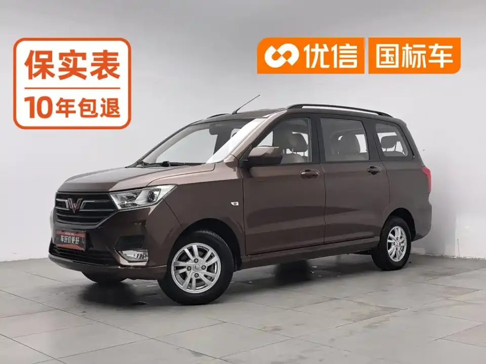 Wuling Motors Wuling Hongguang 1.5L S Comfort China VI LAR 2021