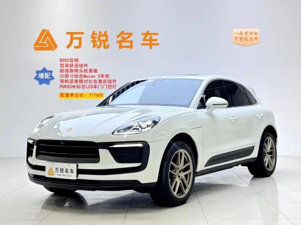 Porsche Macan Macan 2.0T 2023