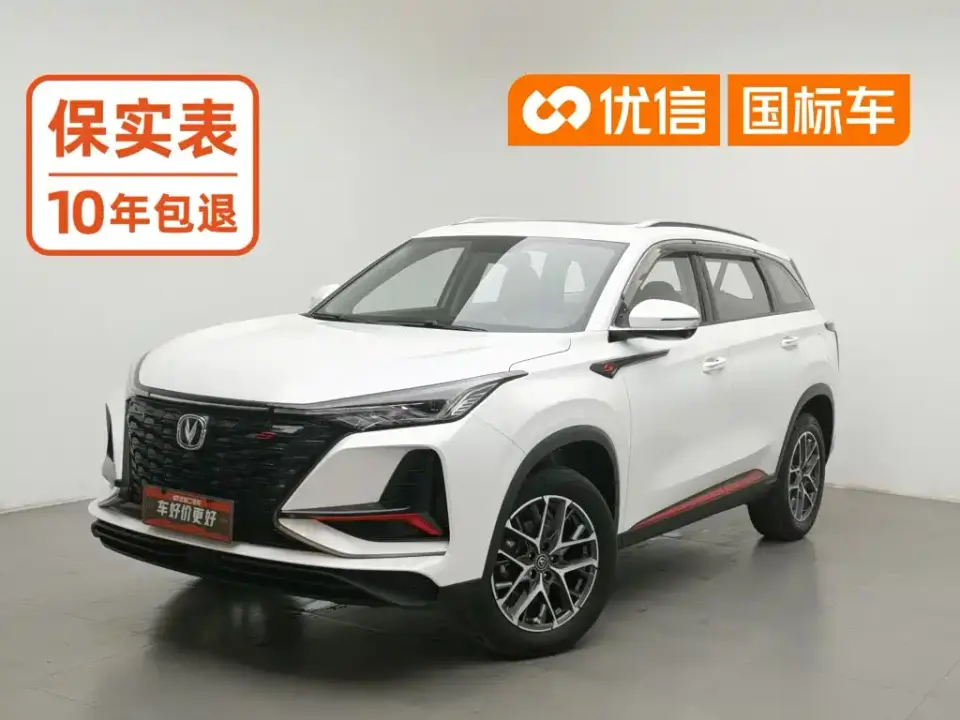 Changan CS75 PLUS Classic Edition 1.5T Auto Pioneer 2022