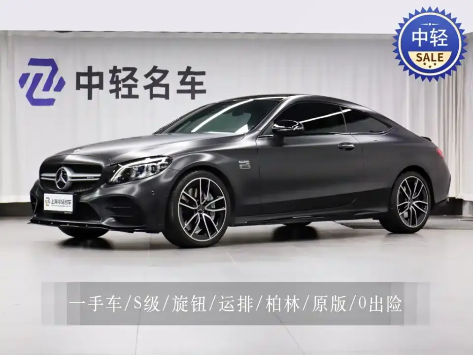 Mercedes-Benz C-Class AMG AMG C 43 4MATIC Coupe 2022
