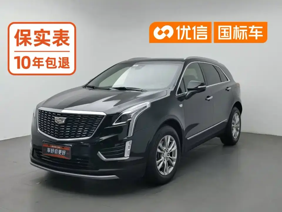 Cadillac XT5 2.0T 2WD Fashion Edition 2023