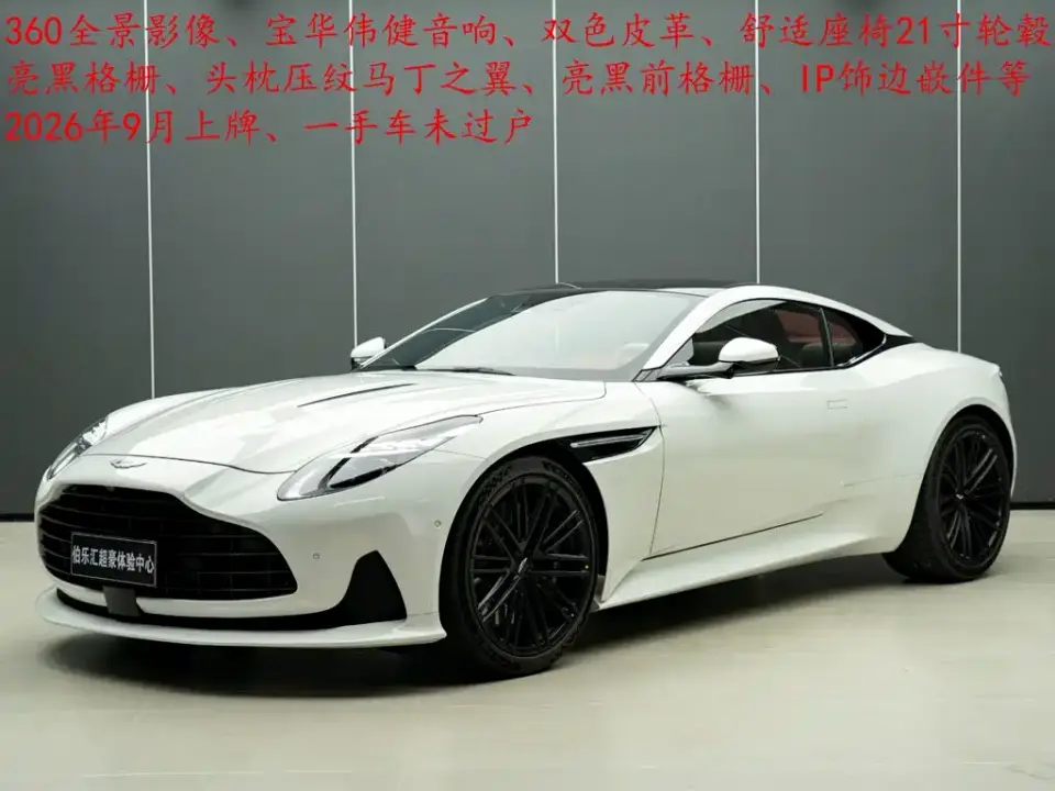 Aston Martin DB12 4.0T V8 Coupe 2026
