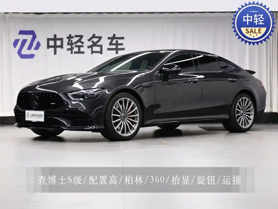 Mercedes-Benz AMG GT AMG GT 50 4-Door Coupe 2023
