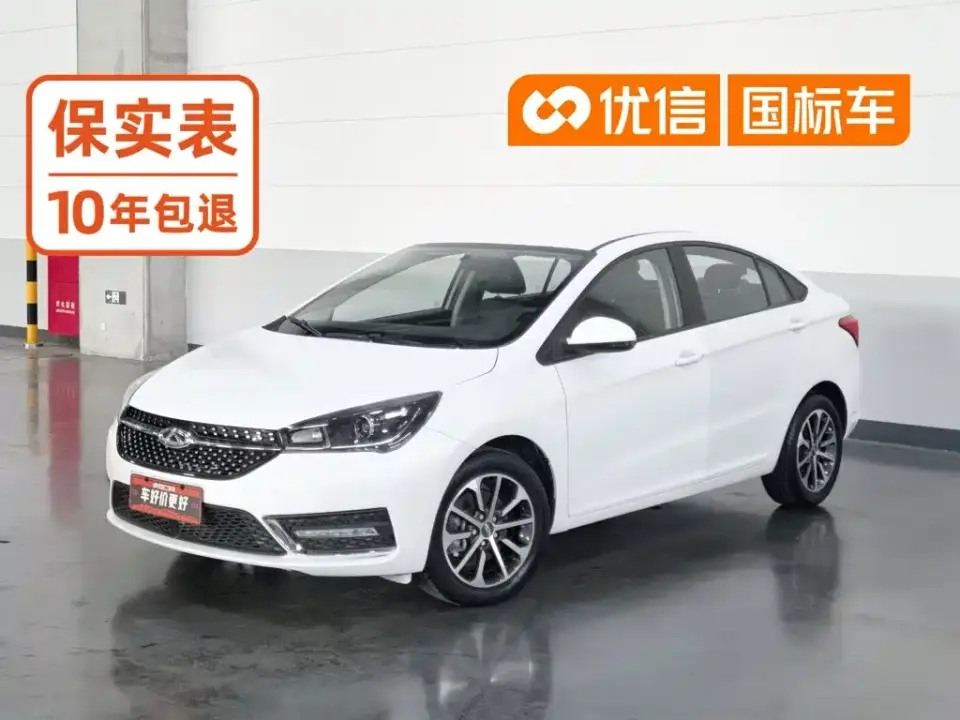 Chery Arrizo 5 PRO 1.5L Manual Youth Edition 2022