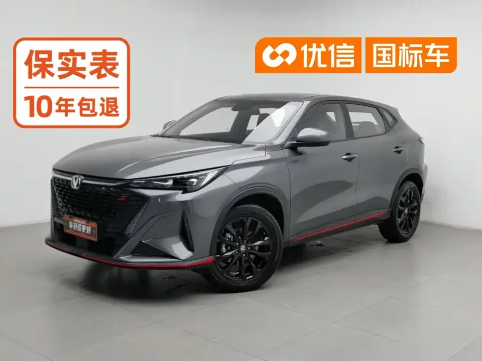 Changan X5 PLUS 1.5T DCT Pioneer Model 2024